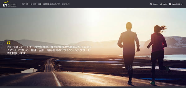 EYビジネスパートナー