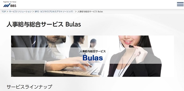 ビジネスブレイン太田昭和の公式HP