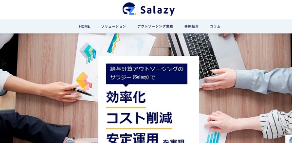 Salazyの公式HP
