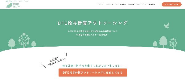 データ・ファー・イースト社