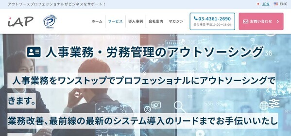 アイエーピー公式HP