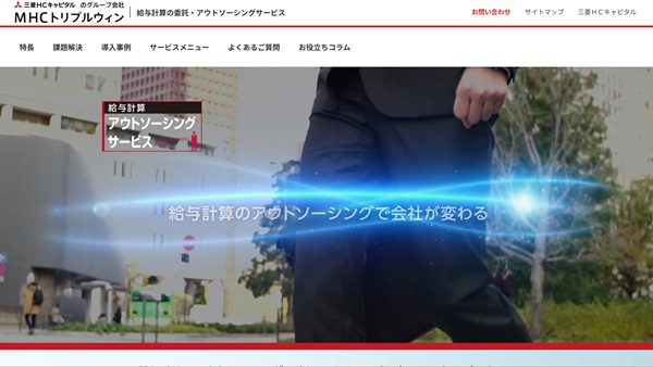 MHCトリプルウィン公式HP