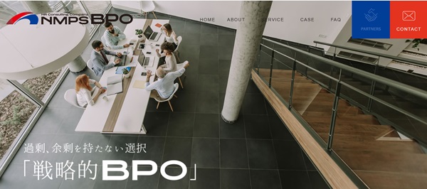  NMPスペシャリストBPO公式HP