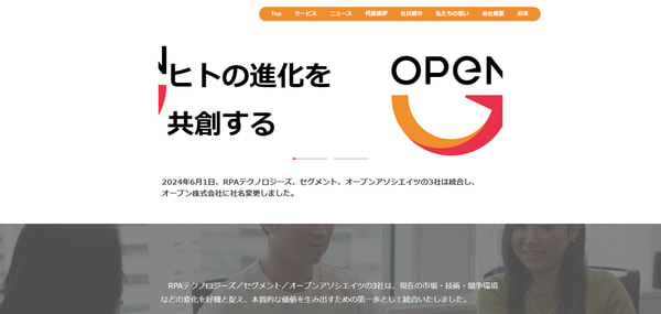 オープン株式会社
