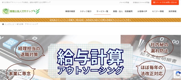 YFPクレア公式HP